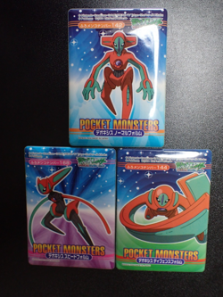 Pokemon Bandai Promo Waterproof Bathroom Menko Card Shining Deoxys x3 SET #23 - Image 1