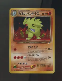 2001 Pokemon Japanese Neo 4 #248 Dark Tyranitar Holo - Image 1