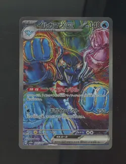 2024 Pokemon Japanese sv8a Special Art Rare #207 Palafin EX - Image 1
