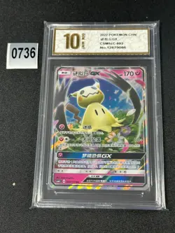 Pokemon S-Chinese Sun & Moon Mimikyu GX CSM1cC 093 RR Grade 10 - Image 1