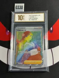 Pokemon TCG S-Chinese Sword & Shield Furisode Girl CS6.1C 020/004-Pyxis gold 10 - Image 1