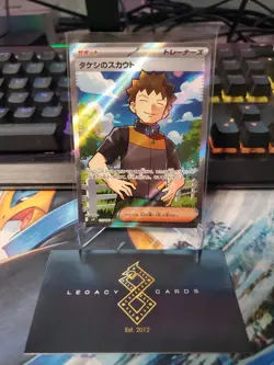 (Japanese) Brock's Scouting 123/100 SR - sv9 Battle Partners - Pokemon TCG (NM) - Image 1