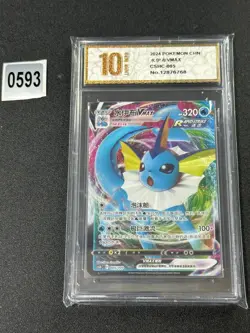 Pokemon TCG Vaporeon VMAX S-Chinese NM 005/009 Grade 10 - Image 1