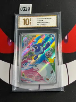 Pokemon TCG Chinese Popplio Promo 30th-P-021/30th-P-Pyxis gold 10 - Image 1
