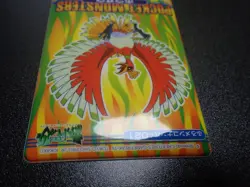 Pokemon Bandai Promo Waterproof Bathroom Menko Card Shining Ho-oh #7 - Image 3