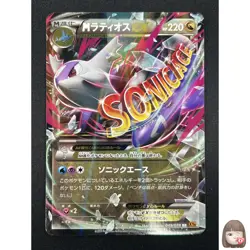 [NM] M Latios EX Pokemon Card Japanese 049/078 1st Emerald Break 2015 13A17 - Image 1