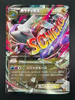 [NM] M Latios EX Pokemon Card Japanese 049/078 1st Emerald Break 2015 13A17 - Image 2