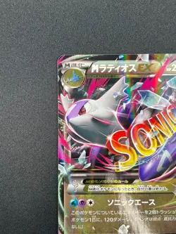 [NM] M Latios EX Pokemon Card Japanese 049/078 1st Emerald Break 2015 13A17 - Image 4