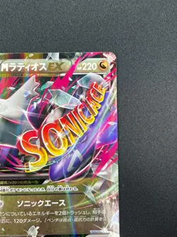 [NM] M Latios EX Pokemon Card Japanese 049/078 1st Emerald Break 2015 13A17 - Image 5
