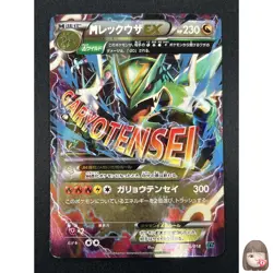 [NM] M Rayquaza EX Pokemon Card Japanese 006/018 2015 XYD Battle Deck 13A14 - Image 1