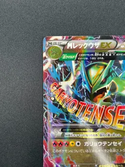 [NM] M Rayquaza EX Pokemon Card Japanese 006/018 2015 XYD Battle Deck 13A14 - Image 4