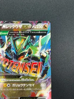 [NM] M Rayquaza EX Pokemon Card Japanese 006/018 2015 XYD Battle Deck 13A14 - Image 5