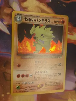 Dark Tyranitar Holo No.248 Neo 4 Destiny - Japanese Pokemon Card - 2001 SWIRL - Image 2