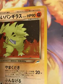 Dark Tyranitar Holo No.248 Neo 4 Destiny - Japanese Pokemon Card - 2001 SWIRL - Image 3