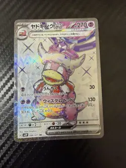 ホケモンカート ヤトキンクex SR Pokemon Card Slowking ex SR Japanese - Image 1