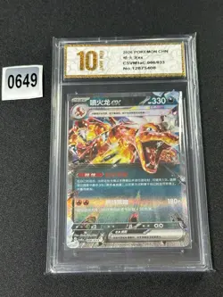 New ListingPokemon Card S-Chinese Charizard CSVM1aC-006/033 - Grade 10 - Image 1