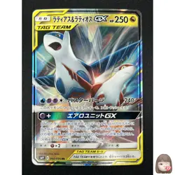 [NM] Latias & Latios GX Pokemon Card Japanese 060/095 SM9 RR TAG TEA 13A6 - Image 1