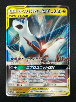 [NM] Latias & Latios GX Pokemon Card Japanese 060/095 SM9 RR TAG TEA 13A6 - Image 2