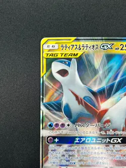 [NM] Latias & Latios GX Pokemon Card Japanese 060/095 SM9 RR TAG TEA 13A6 - Image 4