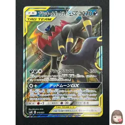 [NM] Umbreon & Darkrai GX Pokemon Card Japanese 010/031 Holo TAG TEAM 13A8 - Image 1