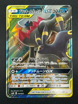 [NM] Umbreon & Darkrai GX Pokemon Card Japanese 010/031 Holo TAG TEAM 13A8 - Image 2