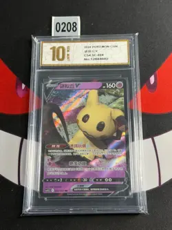 2024 Pokemon Card TCG S Chinese Mimikyu V CS4.5C 024/063 RR-Pyxis gold 10 - Image 1