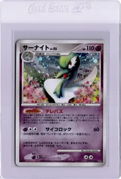 Gardevoir Dawn Dash DP4 DPBP#332 Holo 1st Edition Japanese Pokemon Card 2007 - Image 1