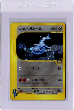 Bruno's Steelix VS Series Japanese Pokemon Card 084/141 Holo 1st Edition - Image 1