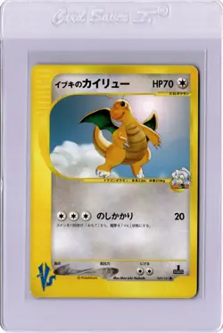 Clair's Dragonite VS Versus Series 049/141 Japanese Pokemon Card Ist Edition - Image 1