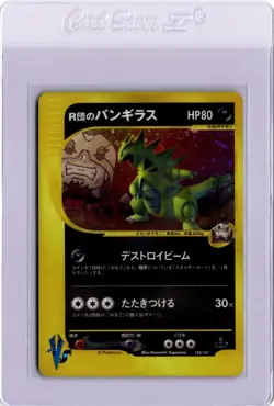 Team Rockets Tyranitar VS 142/141 Japanese Pokemon Card Holo 1st Edition - Image 1