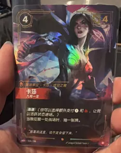 Riftbound Kai'Sa survivor Foil Card 039/298 Chinese - Image 1