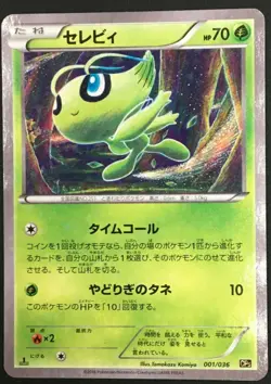 Celebi 1st Ed XY Black Star Promos 001/036 pokemon card japanese Holo Nintendo - Image 1