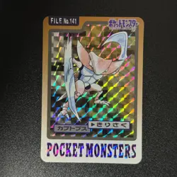 Pokemon Card Kabutops 141 Aerodactyl 142 Holo Prism Bandai Carddass 2set NM/LP - Image 4