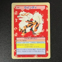 Pokemon Card Arcanine #059 topsun Blue Back 1995 Nintendo Japanese WOTC (NM-/LP) - Image 1