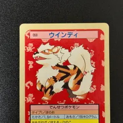 Pokemon Card Arcanine #059 topsun Blue Back 1995 Nintendo Japanese WOTC (NM-/LP) - Image 4