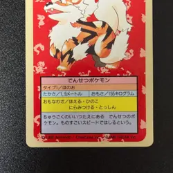 Pokemon Card Arcanine #059 topsun Blue Back 1995 Nintendo Japanese WOTC (NM-/LP) - Image 5