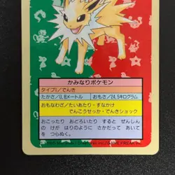 Pokemon Card Jolteon #135 topsun Blue Back 1995 Nintendo Japanese WOTC (LP) - Image 5