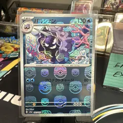 Cloyster (Master Ball Pattern) 091/165 Sv2a: Pokemon Card 151 Holo (Japanese) - Image 1