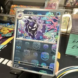 Cloyster (Master Ball Pattern) 091/165 Sv2a: Pokemon Card 151 Holo (Japanese) - Image 5