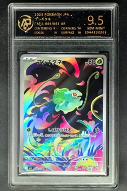 2025 Pokemon Cards JPN. Bulbasaur 064/063 AR RPA 9.5 (SAME AS PSA 9) - Image 1