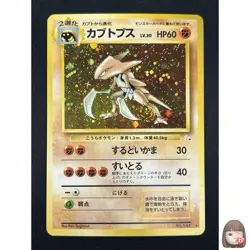 [NM] Kabutops Pokemon Card Japanese No.141 Fossil Set Vintage Holo 13A3 - Image 1