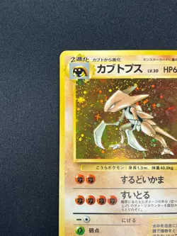 [NM] Kabutops Pokemon Card Japanese No.141 Fossil Set Vintage Holo 13A3 - Image 4