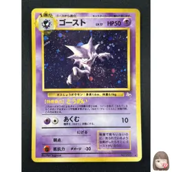 [LP] Haunter Pokemon Card Japanese No.093 Fossil Vintage Holo 13A5 - Image 1