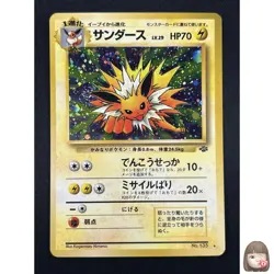 [NM] Jolteon Pokemon card Japanese No.135 Jungle 1997 Holo Vintage 13A4 - Image 1