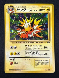 [NM] Jolteon Pokemon card Japanese No.135 Jungle 1997 Holo Vintage 13A4 - Image 2
