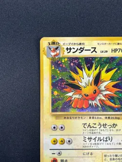 [NM] Jolteon Pokemon card Japanese No.135 Jungle 1997 Holo Vintage 13A4 - Image 4