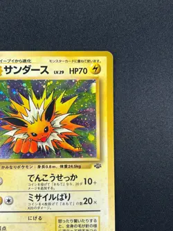 [NM] Jolteon Pokemon card Japanese No.135 Jungle 1997 Holo Vintage 13A4 - Image 5