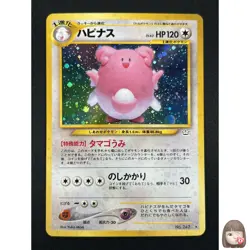 [NM] Blissey Pokemon Card Japanese No. 242 Neo 3 Neo Revelation Holo 13A2 - Image 1