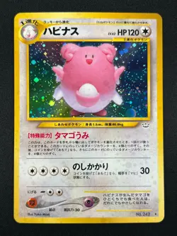 [NM] Blissey Pokemon Card Japanese No. 242 Neo 3 Neo Revelation Holo 13A2 - Image 2
