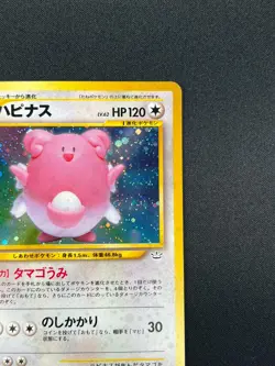 [NM] Blissey Pokemon Card Japanese No. 242 Neo 3 Neo Revelation Holo 13A2 - Image 5
